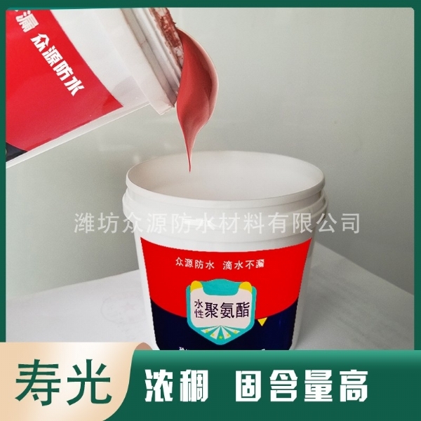 防水涂料